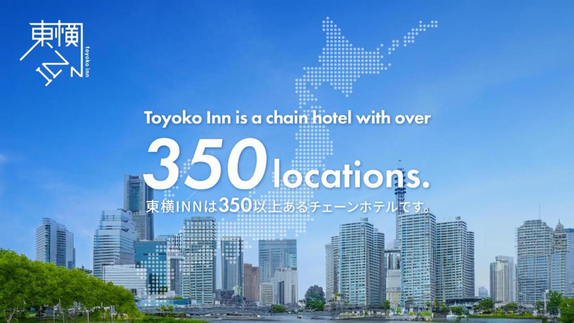 Toyoko Inn Tokyo Haneda Airport No.1 Zewnętrze zdjęcie