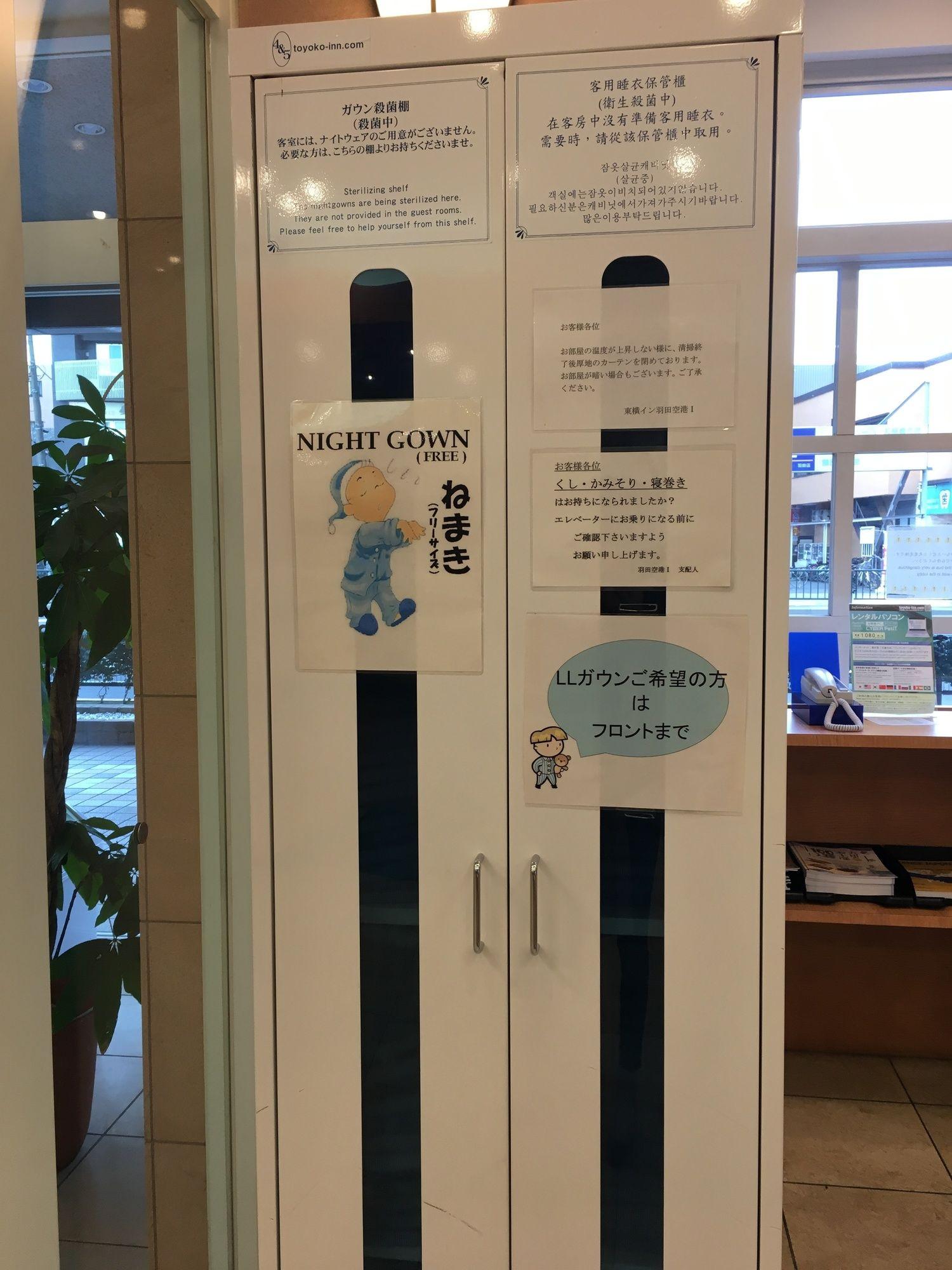 Toyoko Inn Tokyo Haneda Airport No.1 Zewnętrze zdjęcie
