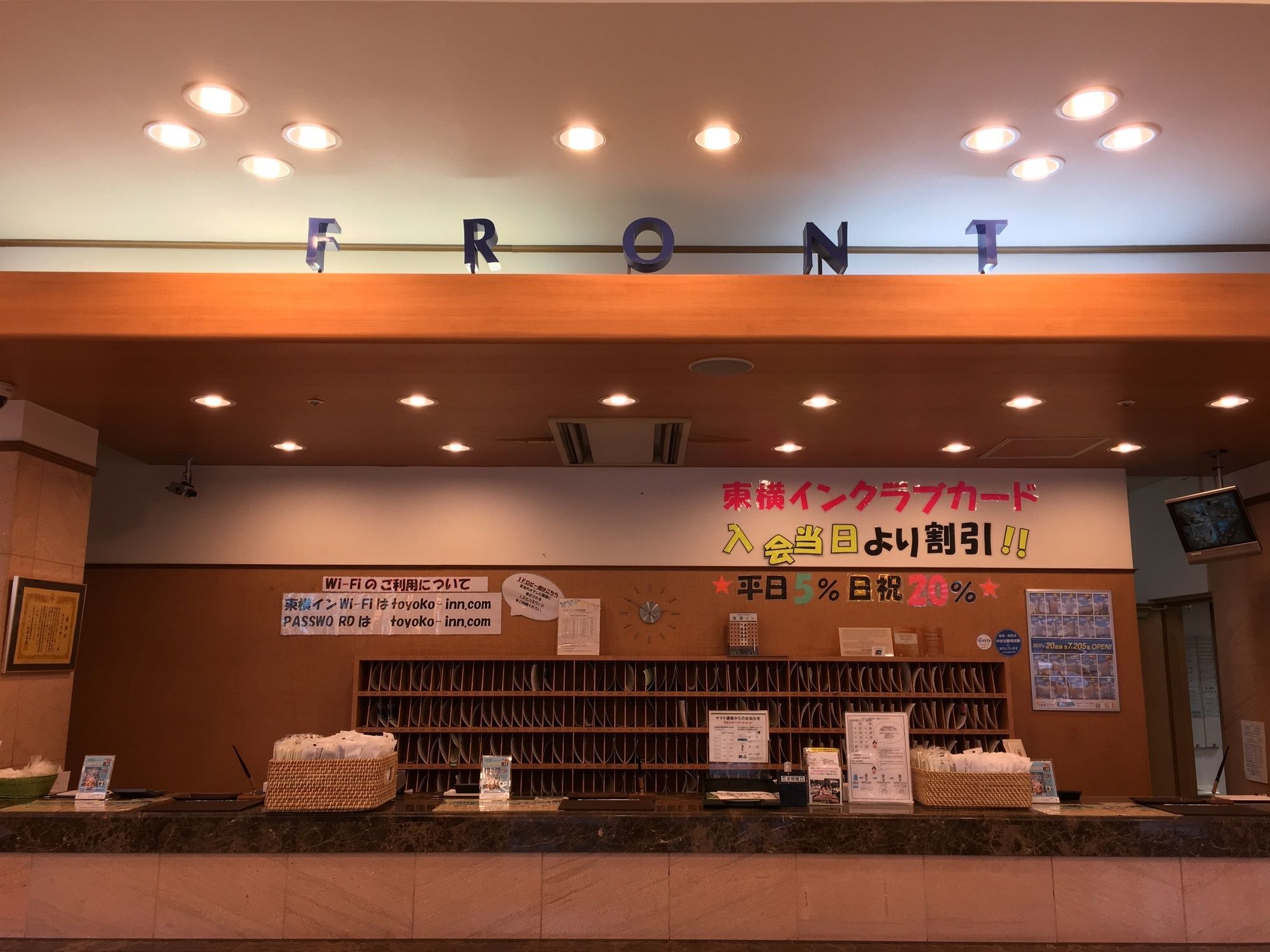 Toyoko Inn Tokyo Haneda Airport No.1 Zewnętrze zdjęcie